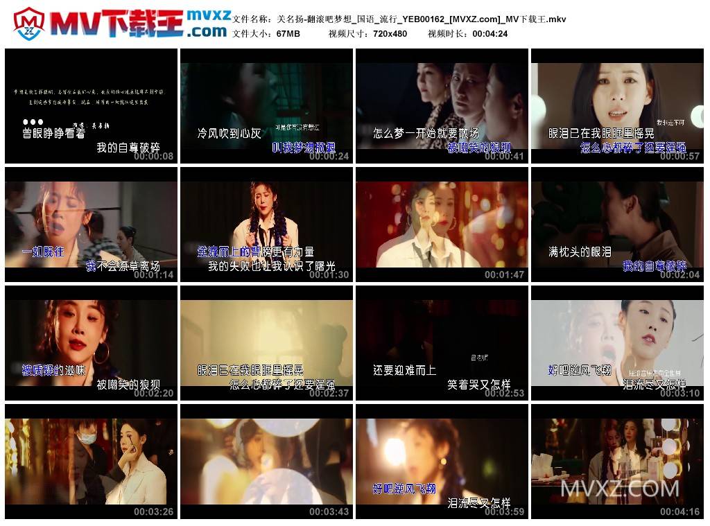关名扬-翻滚吧梦想_国语_流行_YEB00162